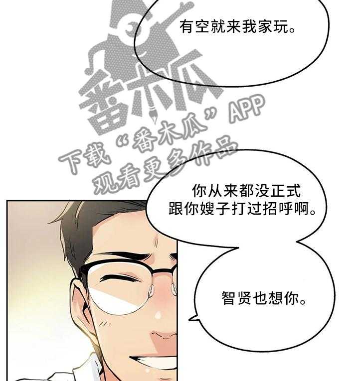 《养家》第17话 17_上头 第8页