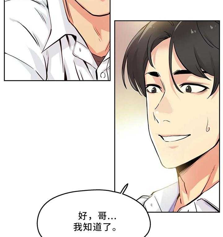 《养家》第17话 17_上头 第9页