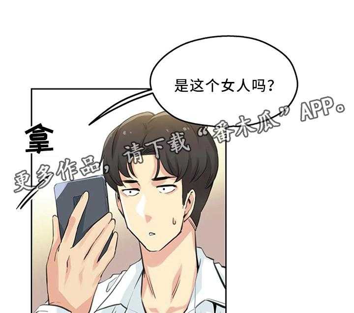 《养家》第16话 16_家常 第10页