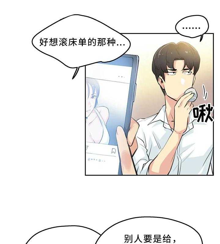 《养家》第16话 16_家常 第12页