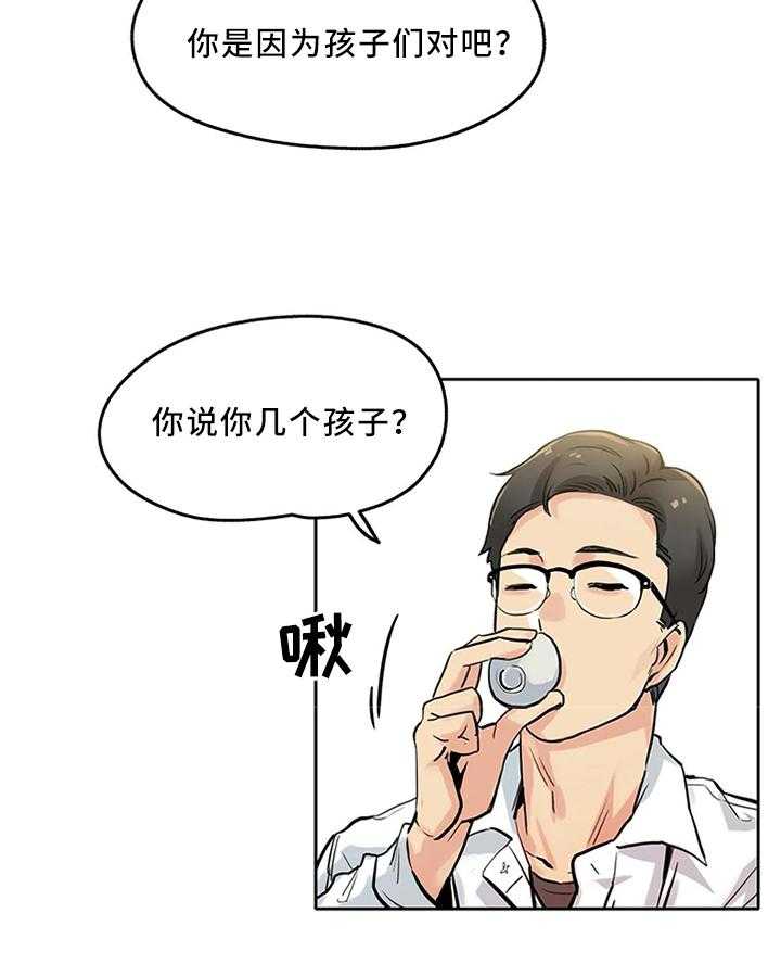 《养家》第16话 16_家常 第24页