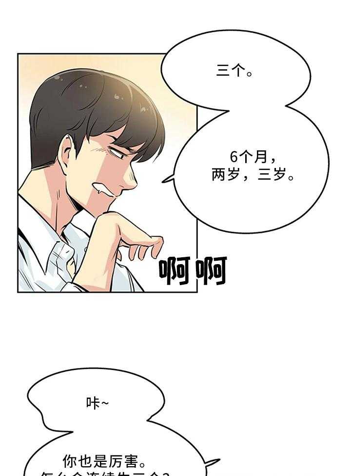 《养家》第16话 16_家常 第25页