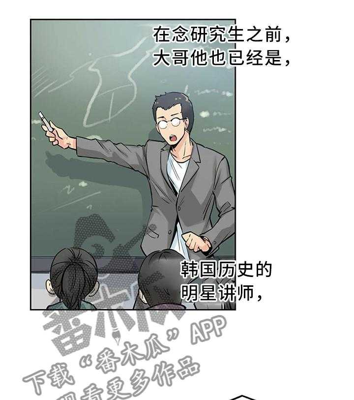《养家》第16话 16_家常 第31页
