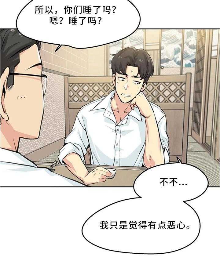 《养家》第16话 16_家常 第3页