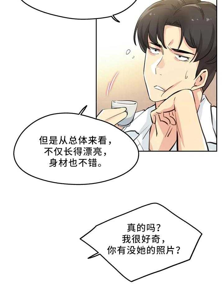 《养家》第16话 16_家常 第6页