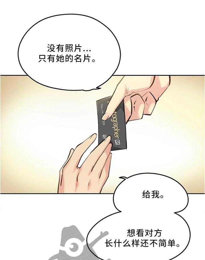 《养家》第16话 16_家常 第7页