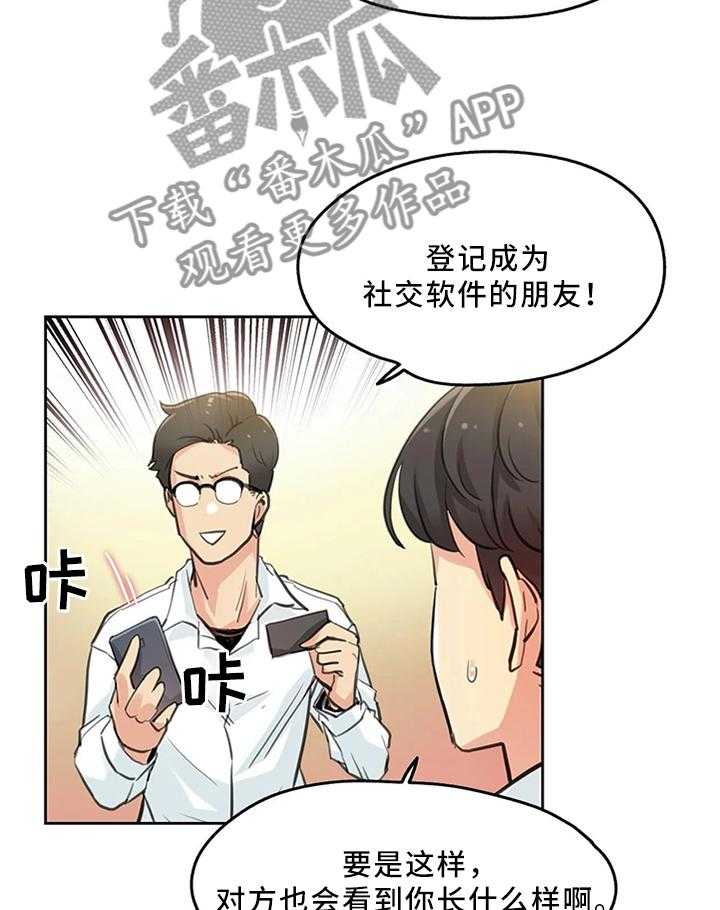 《养家》第16话 16_家常 第8页
