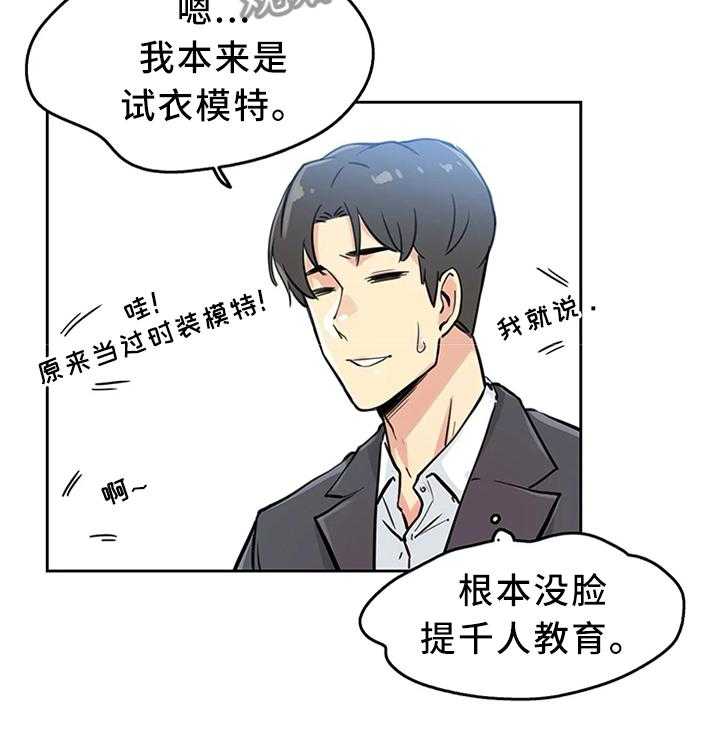 《养家》第18话 18_保管 第15页