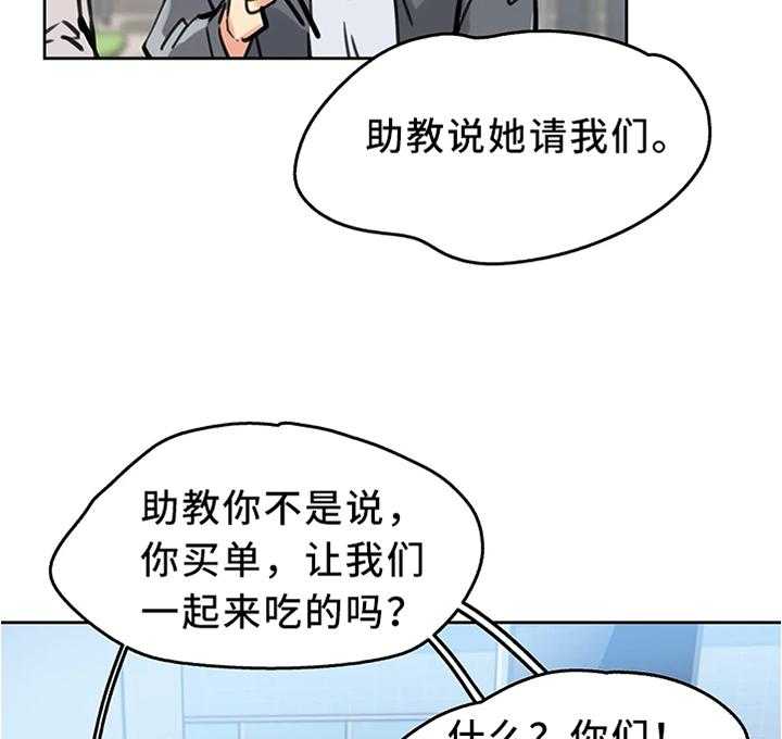 《养家》第18话 18_保管 第20页