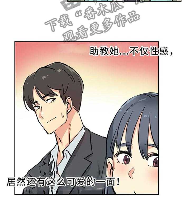 《养家》第18话 18_保管 第23页