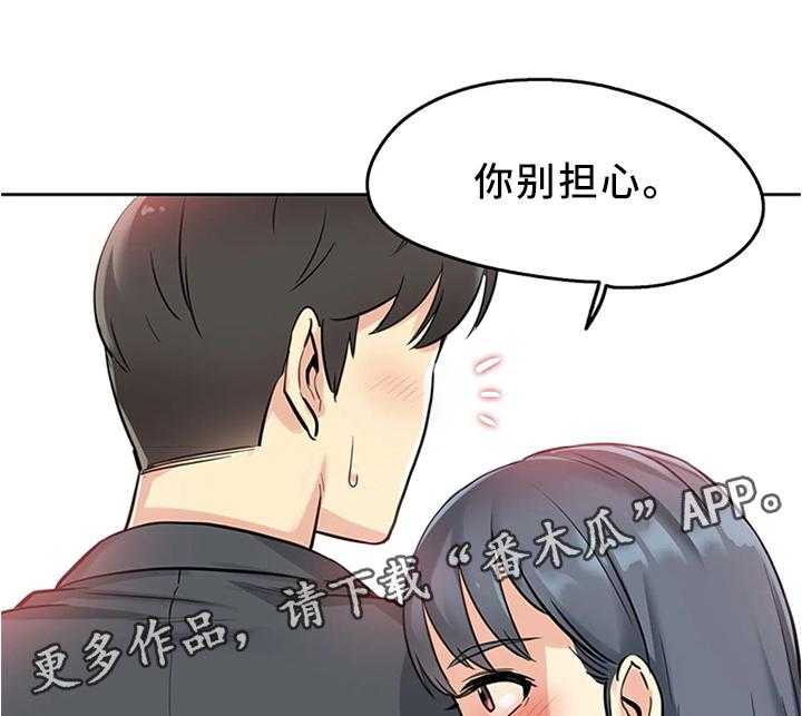《养家》第18话 18_保管 第32页
