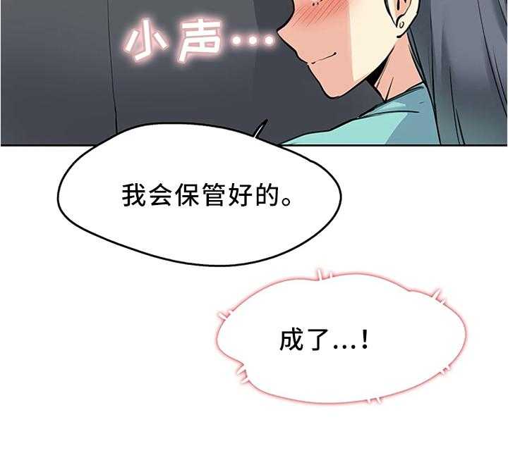《养家》第18话 18_保管 第33页