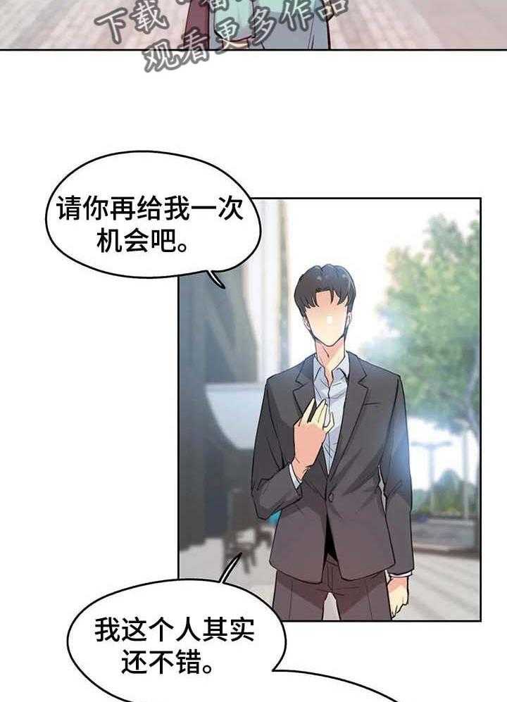 《养家》第20话 20_艺术 第12页