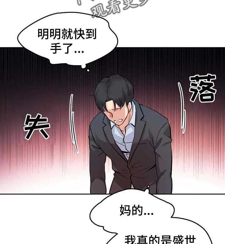 《养家》第20话 20_艺术 第16页