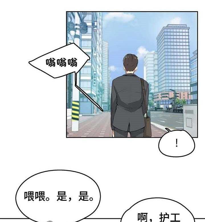《养家》第20话 20_艺术 第18页
