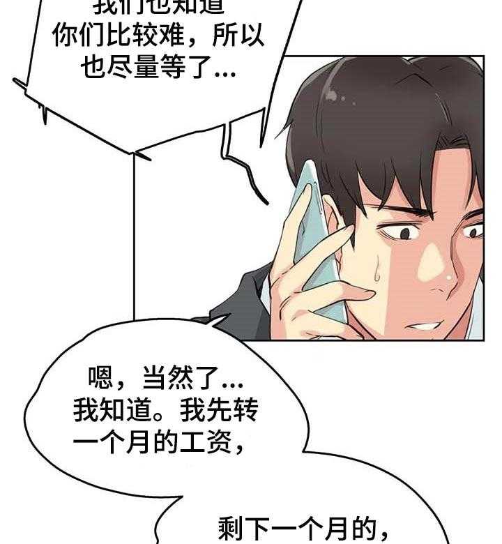 《养家》第20话 20_艺术 第20页
