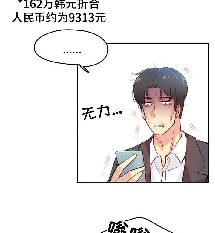 《养家》第20话 20_艺术 第22页