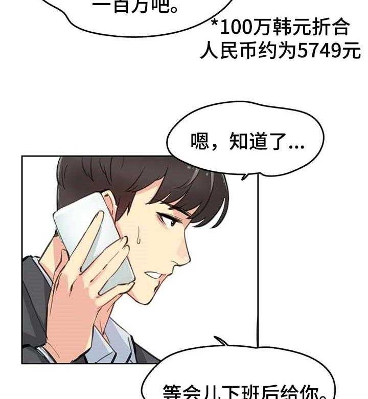 《养家》第20话 20_艺术 第25页