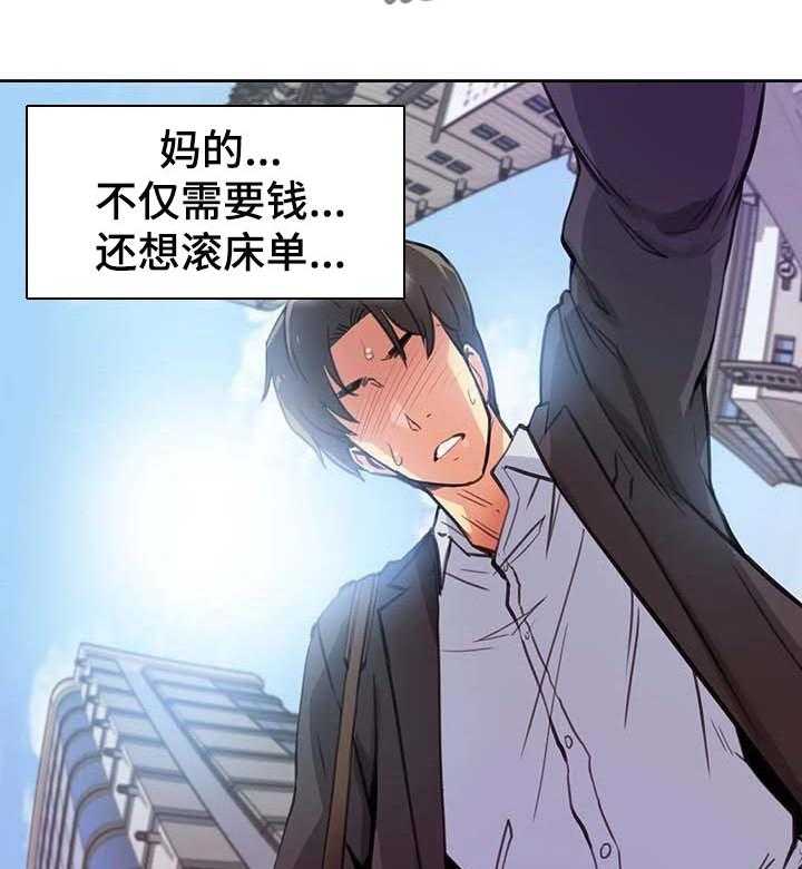 《养家》第20话 20_艺术 第27页