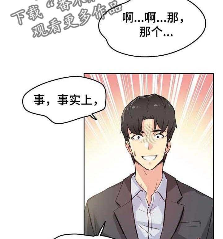《养家》第20话 20_艺术 第2页
