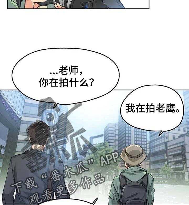 《养家》第20话 20_艺术 第30页