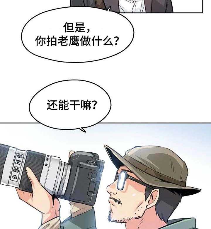 《养家》第20话 20_艺术 第32页