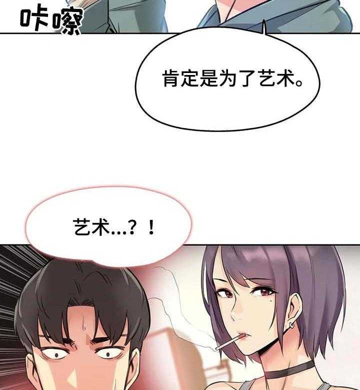 《养家》第20话 20_艺术 第33页