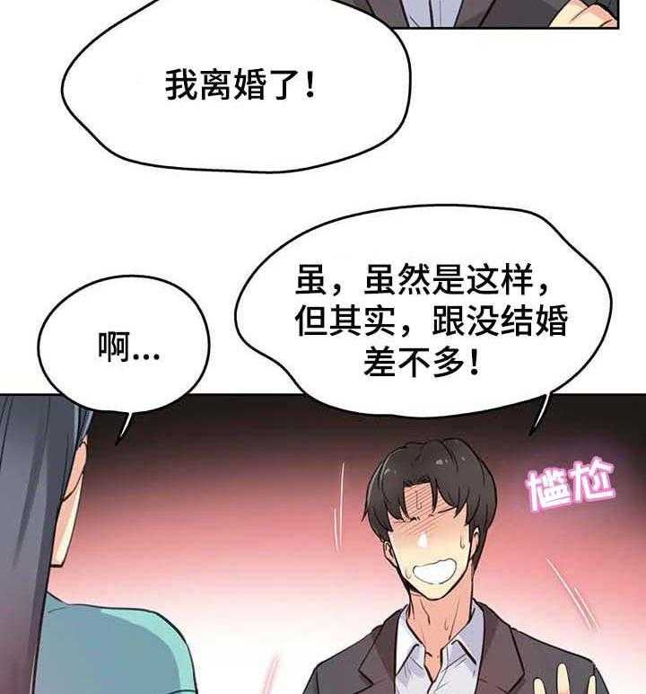 《养家》第20话 20_艺术 第3页