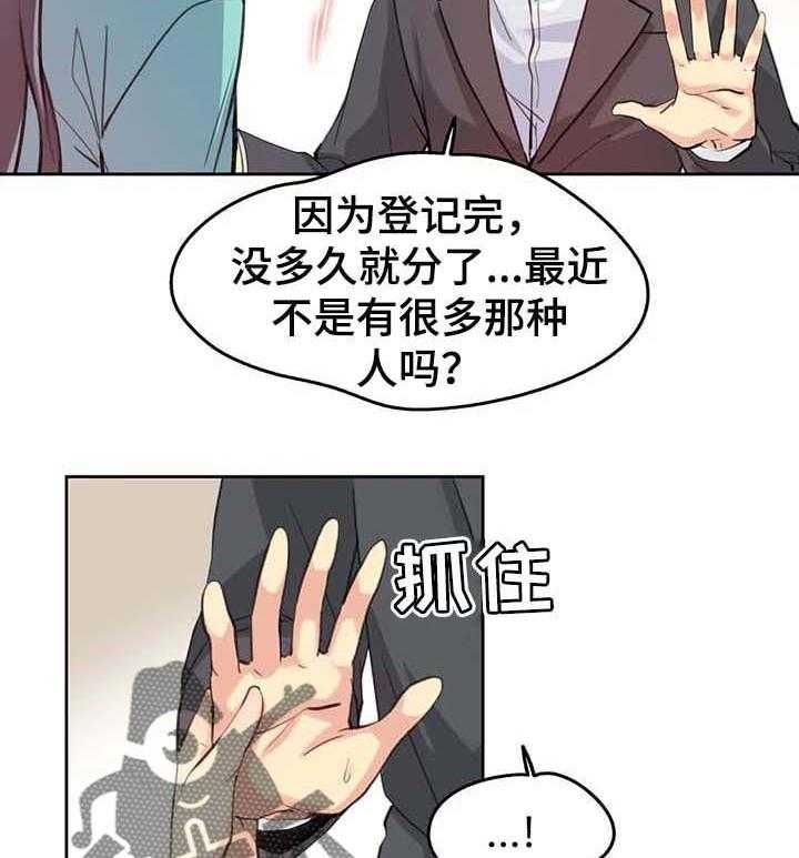 《养家》第20话 20_艺术 第4页