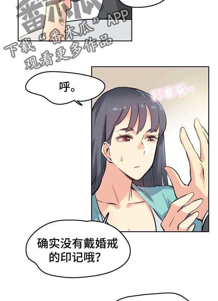 《养家》第20话 20_艺术 第5页