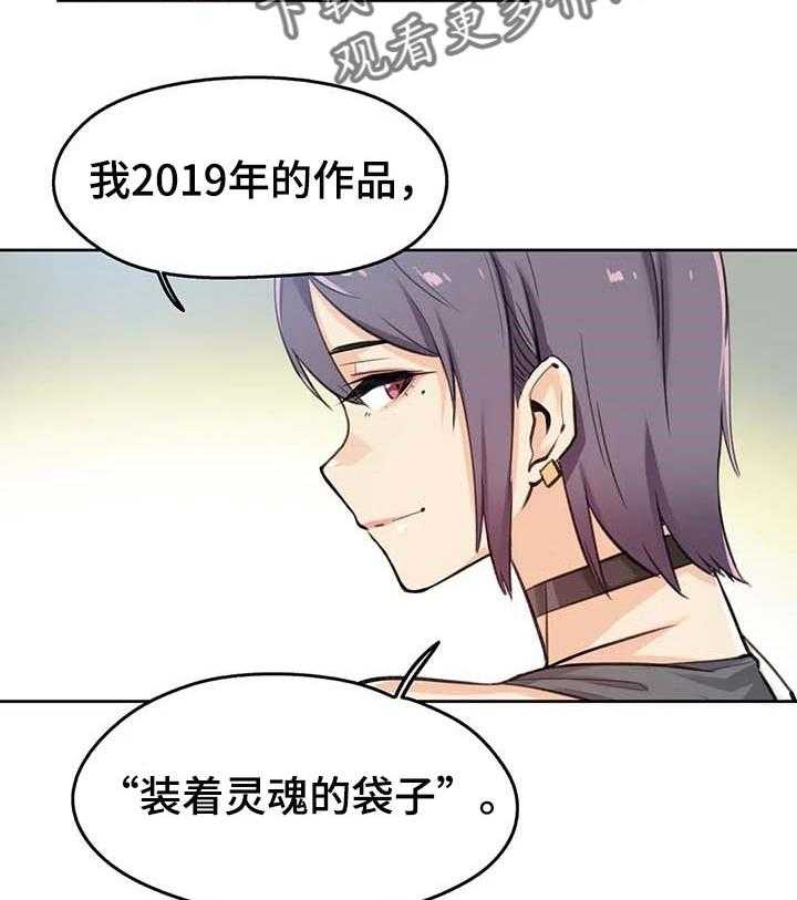 《养家》第21话 21_拍摄 第10页