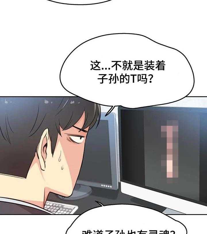 《养家》第21话 21_拍摄 第11页