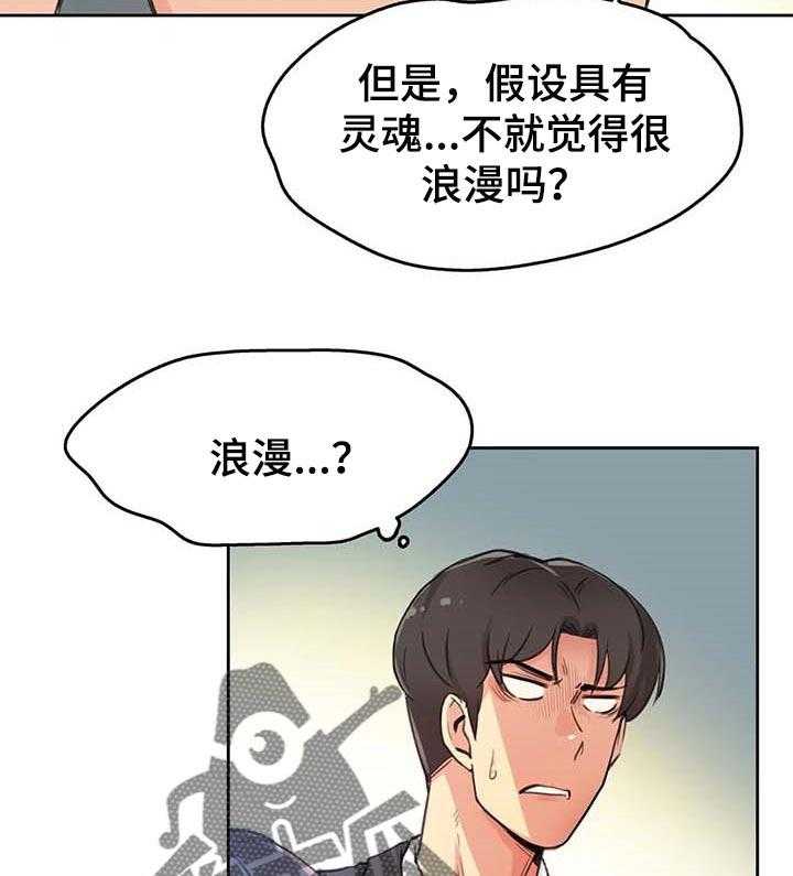 《养家》第21话 21_拍摄 第13页