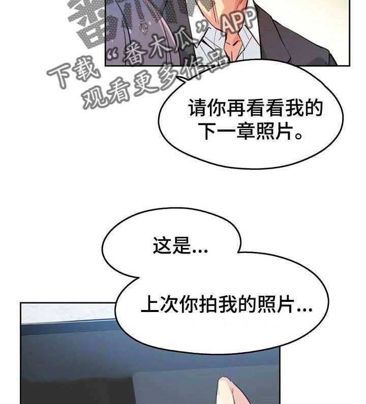 《养家》第21话 21_拍摄 第14页