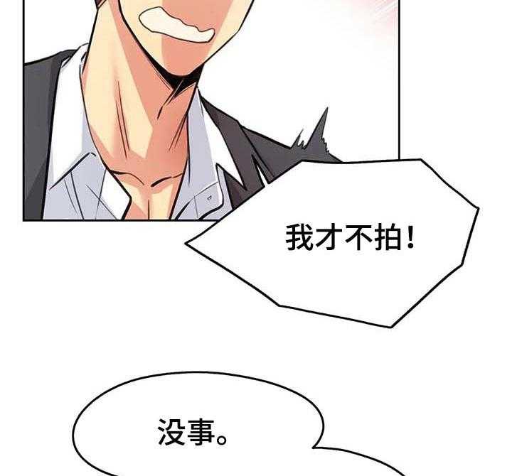 《养家》第21话 21_拍摄 第18页