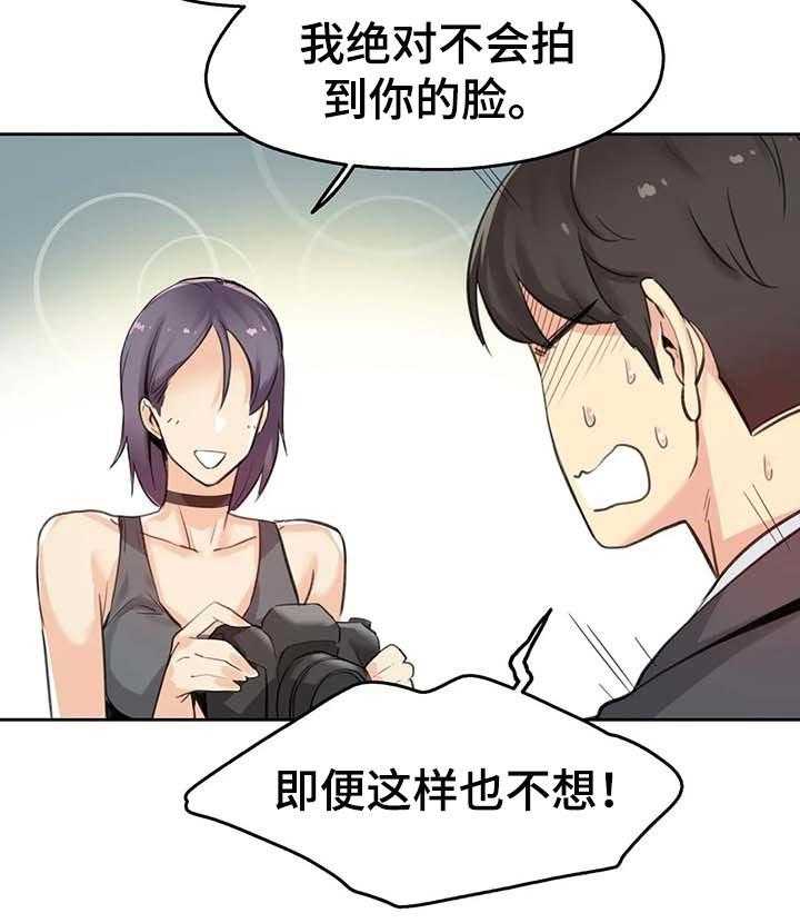 《养家》第21话 21_拍摄 第19页