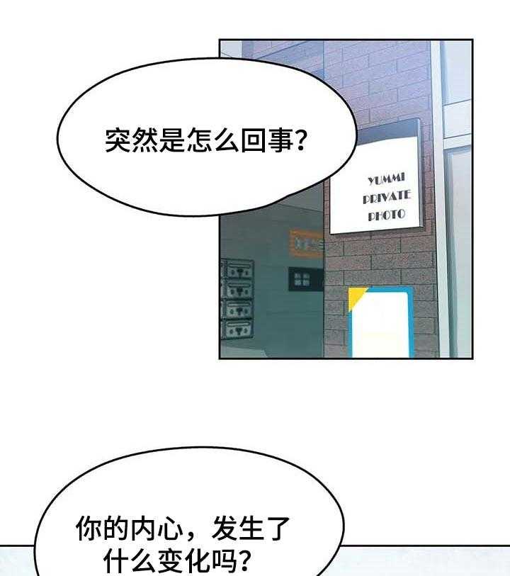 《养家》第21话 21_拍摄 第1页