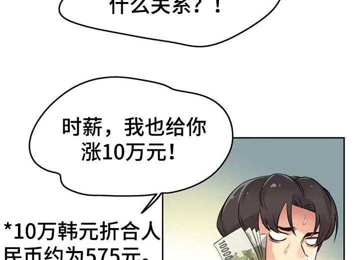 《养家》第21话 21_拍摄 第23页