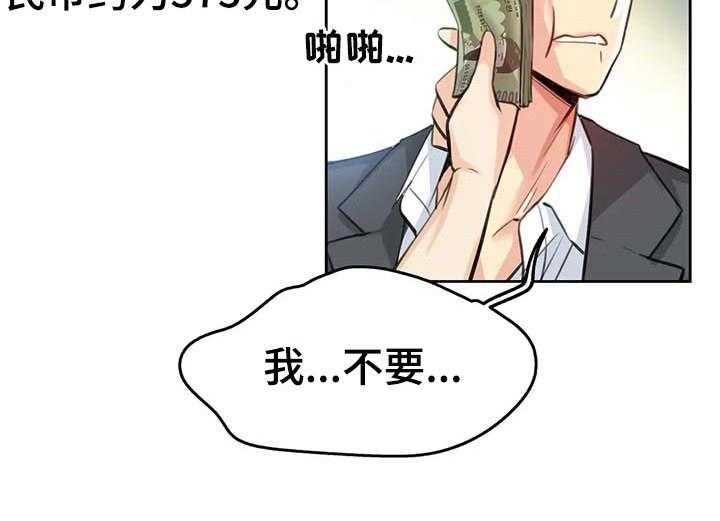 《养家》第21话 21_拍摄 第24页