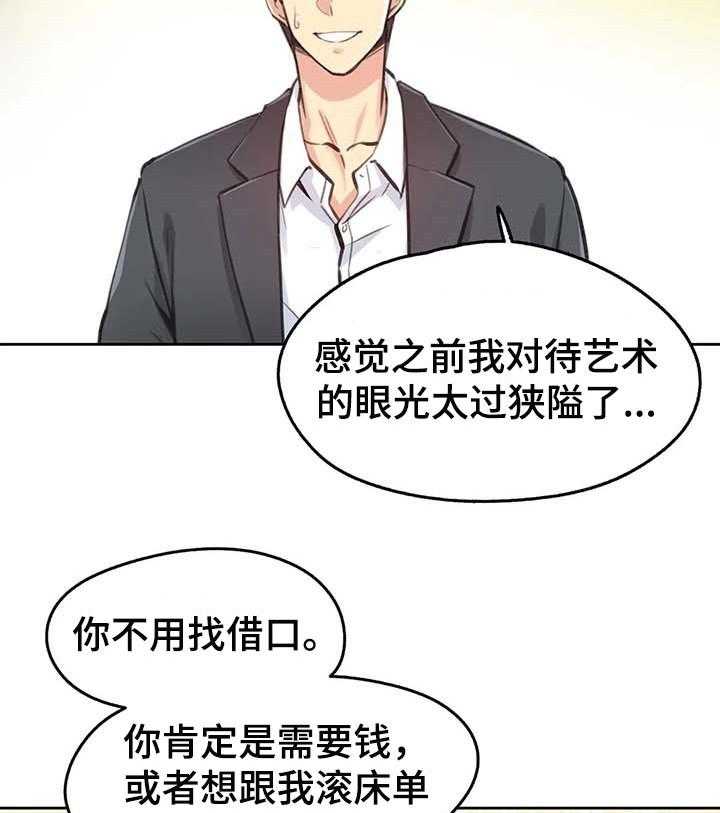 《养家》第21话 21_拍摄 第4页
