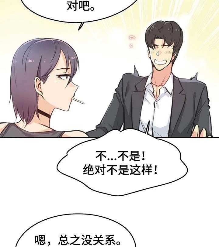 《养家》第21话 21_拍摄 第5页