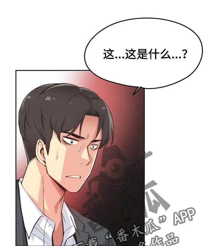 《养家》第21话 21_拍摄 第9页