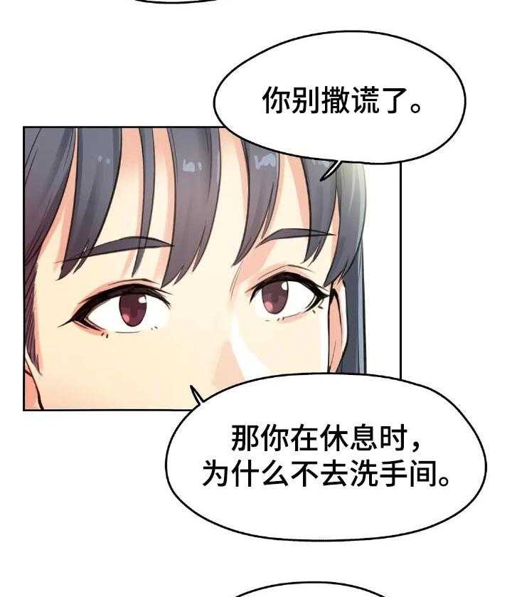 《养家》第19话 19_聪明的男人 第10页