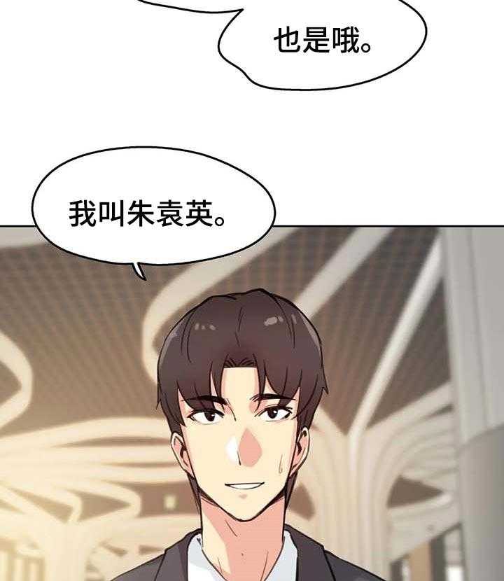 《养家》第19话 19_聪明的男人 第25页