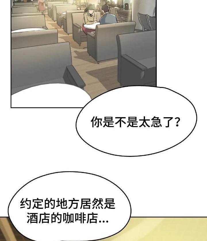 《养家》第19话 19_聪明的男人 第2页