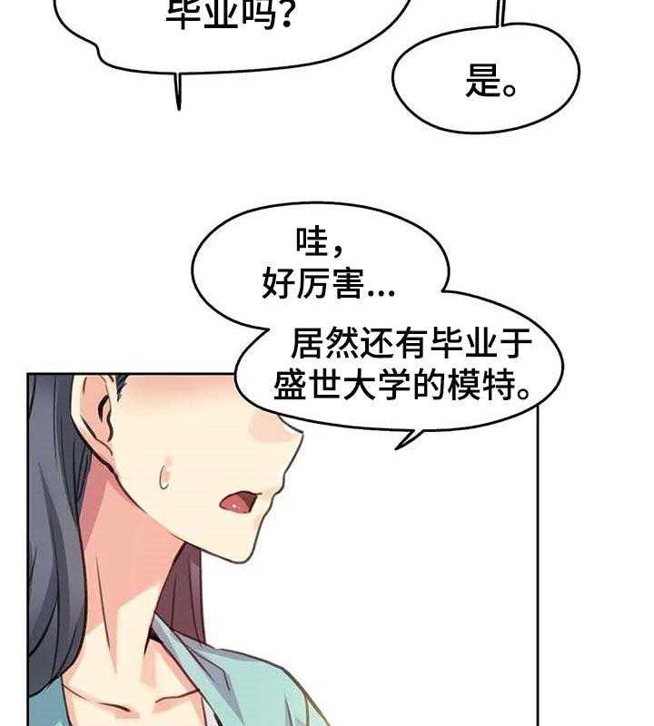 《养家》第19话 19_聪明的男人 第30页