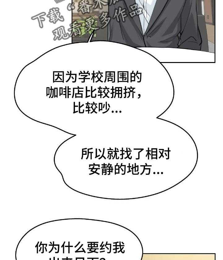 《养家》第19话 19_聪明的男人 第5页