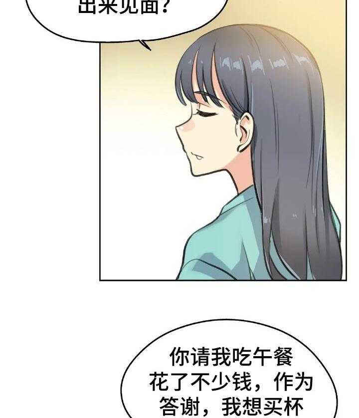 《养家》第19话 19_聪明的男人 第6页