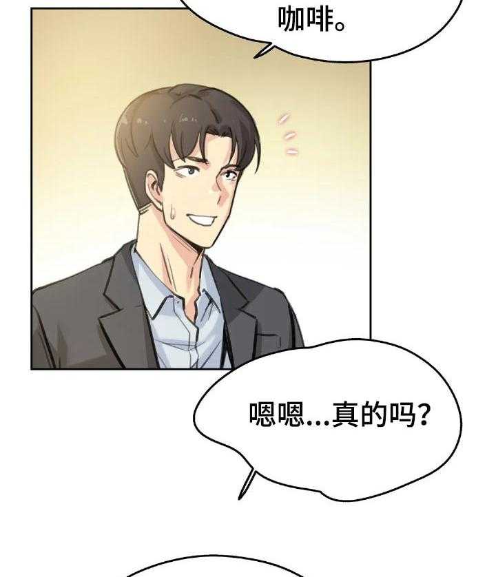 《养家》第19话 19_聪明的男人 第7页