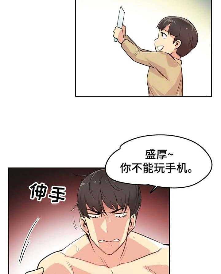 《养家》第23话 23_报仇 第10页